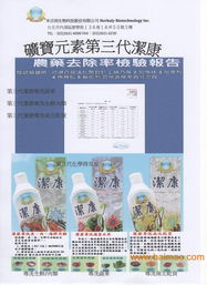 廈門臺(tái)灣洗滌用品潔康 優(yōu)質(zhì)生產(chǎn)廠家與國內(nèi)貿(mào)易代理全解析